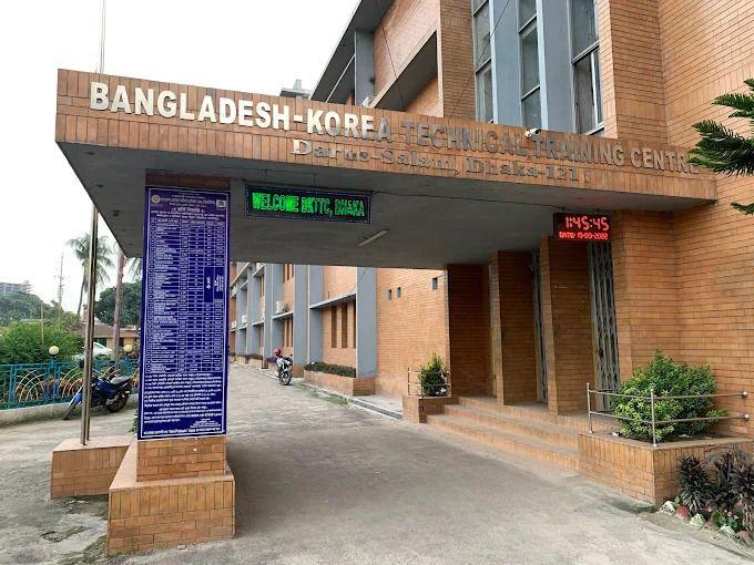 bangladesh-korea technical training centre (bkttc) এর ছবি