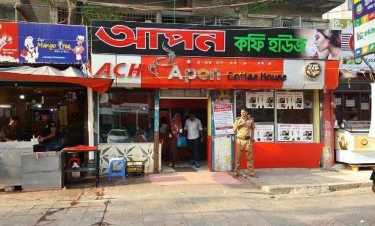 apon coffee house এর ছবি