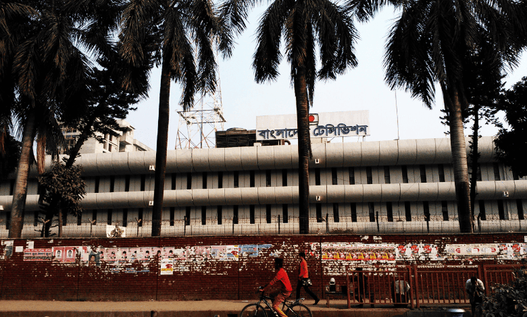 Bangladesh Television Center Banasree bangladesh television center Banasree