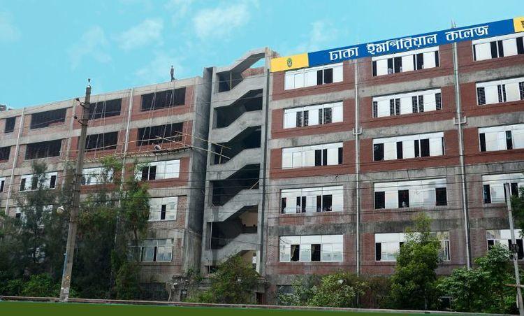 dhaka imperial college এর ছবি
