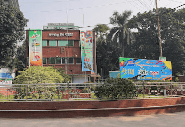 institute of health technology এর ছবি
