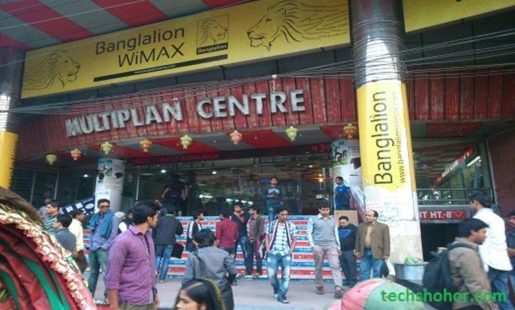 Multiplan Center এর ছবি