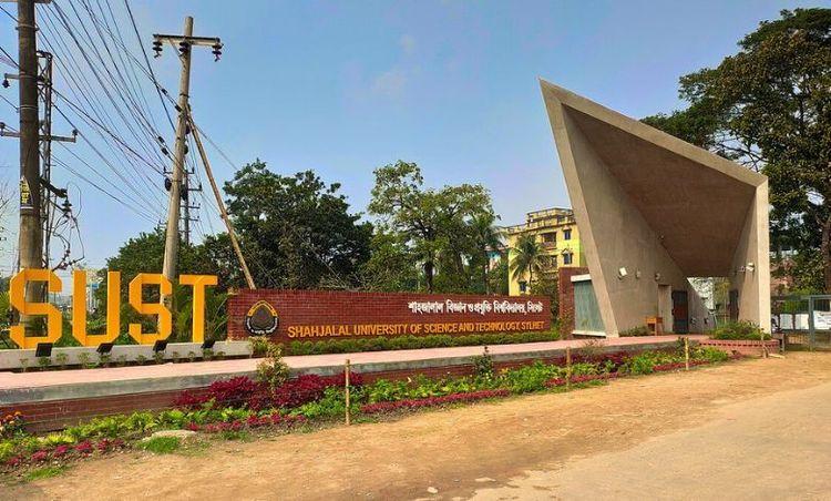 shahjalal university of science and technology (sust) এর ছবি