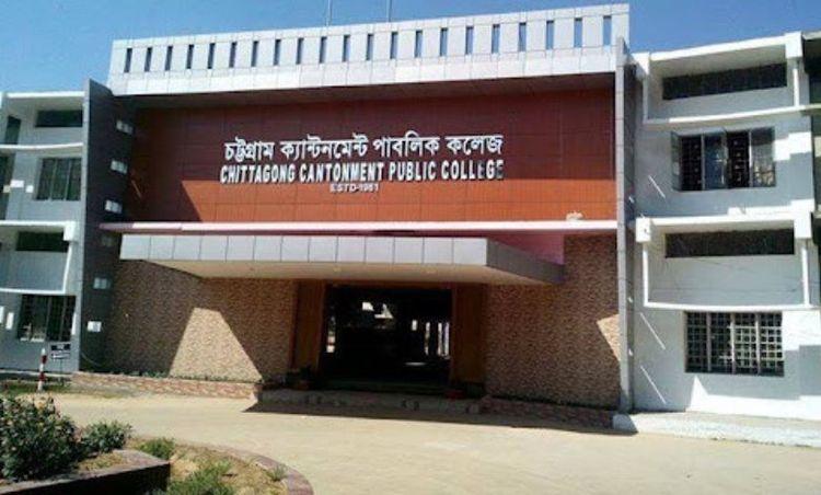 chattogram cantonment public college এর ছবি