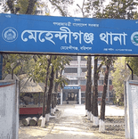 mehendiganj thana মেহেন্দিগঞ্জ