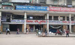 Priangon Shopping Center এলিফ্যান্ট রোড