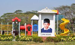 sheikh rasel poura shishu park গোপালগঞ্জ