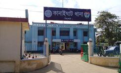 kanaighat police station কানাইঘাট
