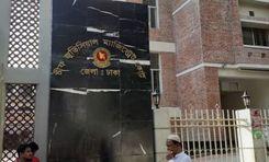 chief metropolitan magistrate court Dhaka কোতোয়ালি